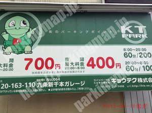 南091：キョウテク九条新千本ガレージ_01