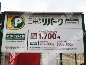 南101：三井のリパーク京都駅南第2_01