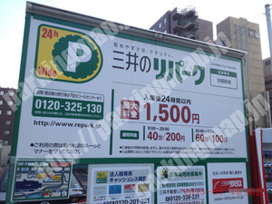 南102：三井のリパーク京都駅南_01