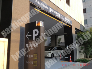 南106：ダイワロイネットホテル宿泊者専用駐車場_01