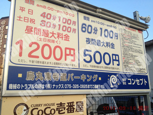 南107：コンセプト烏丸東寺道パーキング_01