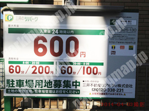南140：三井のリパーク東寺南第２_01