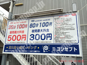 南189：コンセプト西大路十条パーキング_01