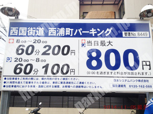 南190：日本システムバンク西国街道西浦町パーキング_01