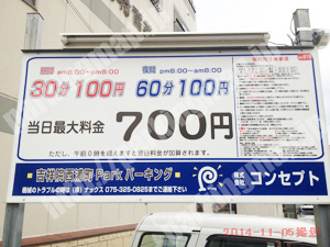 南195：コンセプト吉祥院西浦町Parkパーキング_01