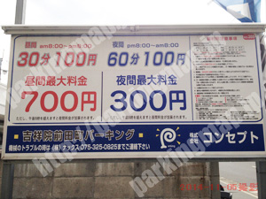 南199：コンセプト吉祥院前田町パーキング_01