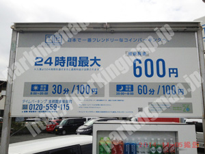 南200：タイムパーキング吉祥院東前田町_01