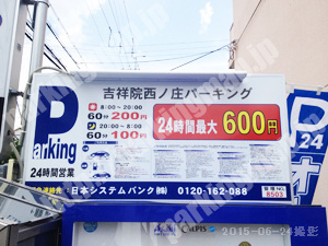 南208：システムパーク吉祥院西ノ庄パーキング_01