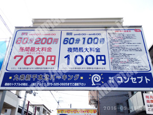 南229：コンセプト九条新千本北パーキング_01