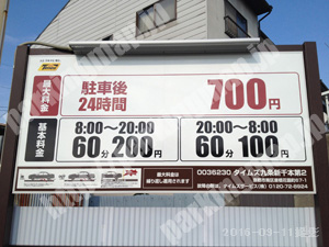 南230：タイムズ九条新千本第2_01