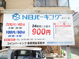 中京016：NBパーキング堀川二条_01