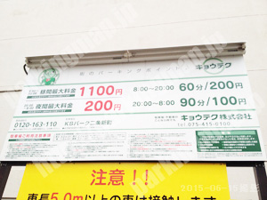 中京031：キョウテクKSパーク二条新町_01