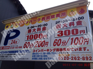 中京034：フルーツパーク西洞院夷川_01
