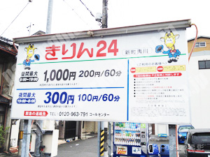 中京037：きりん24新町夷川_01