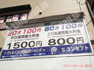 中京045：コンセプトヴェルメゾン御所西パーキング_01