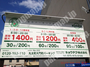 中京047：キョウテク丸太町大門町パーキング_01