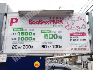 中京054：ブーブーパーク烏丸二条駐車場_01