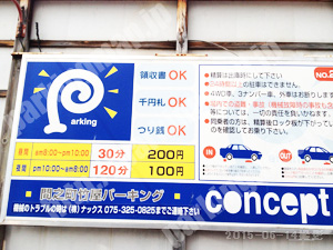 中京071：コンセプト間之町竹屋パーキング_01