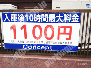 中京071：コンセプト間之町竹屋パーキング_02