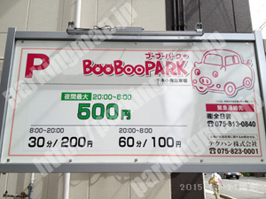 中京072：ブーブーパーク千本小堀駐車場_01