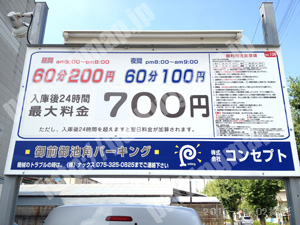 中京084：コンセプト御前御池角パーキング_01