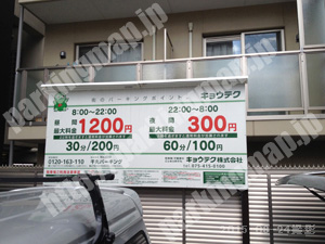 中京090：キョウテク千丸パーキング_01