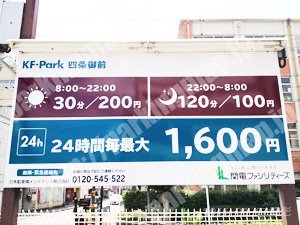 中京103：MID四条御前パーキング_01