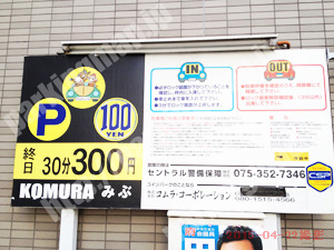 中京109：KOMURA　みぶ_01