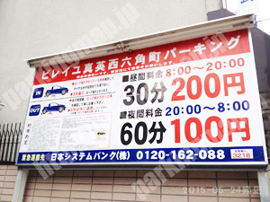 中京125：日本システムバンクビレイユ真英西六角町パーキング_01