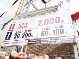 中京150：タイムズ三条東洞院_01