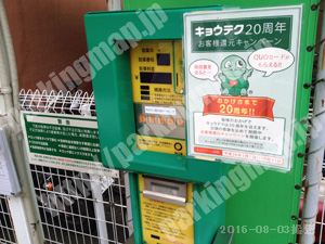 中京166：キョウテク高倉錦パーキング_02