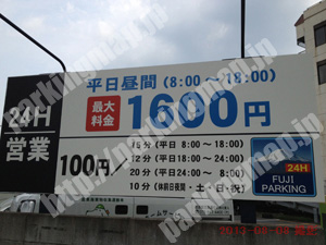 中京190：フジパーキング_01