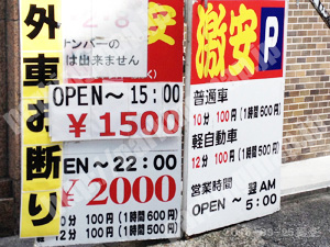 中京192：木屋町モータープール_01