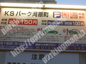 中京201：京都テクニカル電子KSパーク河原町_02