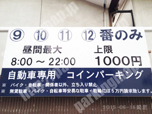 中京203：システムパーク新町四条_02