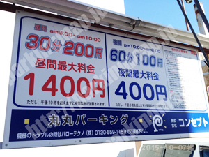 中京205：コンセプト丸丸パーキング_01