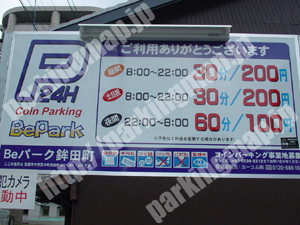 中京207：Beパーク鉾田町_02