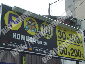 中京212：KOMURA河原町二条_02