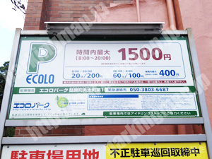 中京216：エコロパーク麩屋町丸太町第1_01