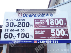 中京217：イチネンワンパーク松本町_01