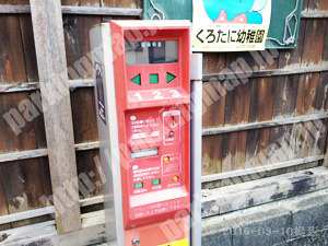 中京217：イチネンワンパーク松本町_04