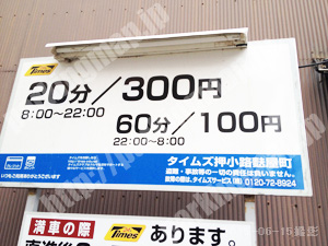 中京221：タイムズ押小路麩屋町_01