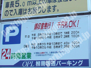 中京223：OPL柳馬場通パーキング_02
