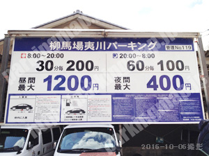 中京224：日本システムバンク柳馬場夷川パーキング_01