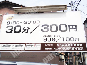 中京227：タイムズ堺町竹屋町_01