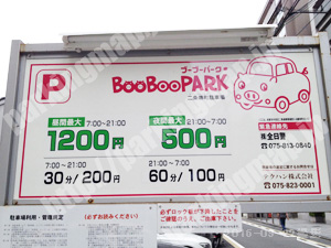 中京229：ブーブーパーク二条堺町駐車場_01
