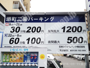 中京230：日本システムバンク堺町二条パーキング_01