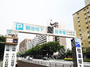 中京238：京都市駐車場公社御池地下駐車場_02