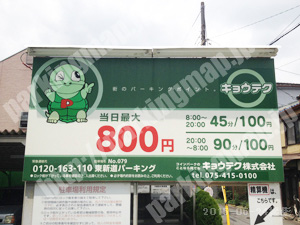 中京241：キョウテク東新道パーキング_01