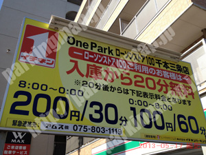 中京252：OneParkローソンストア100千本三条店_01